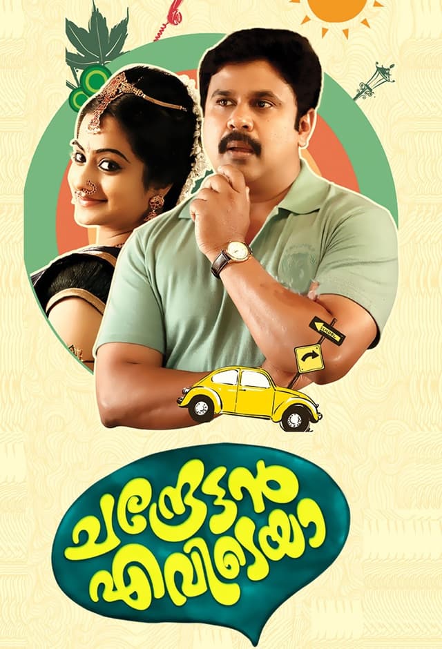 Movie Poster