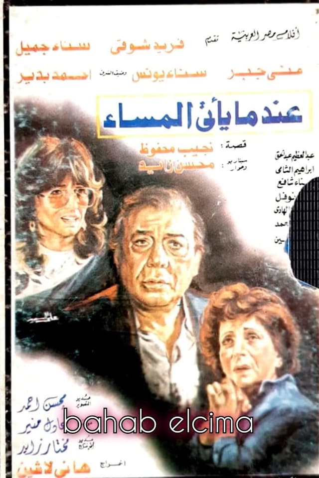 Movie Poster