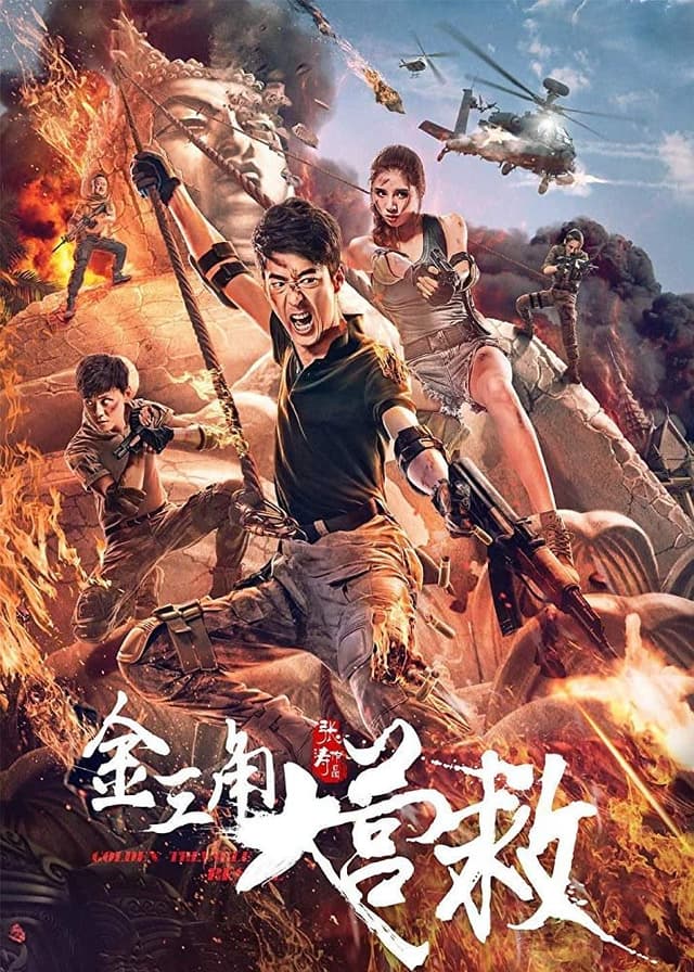 Movie Poster