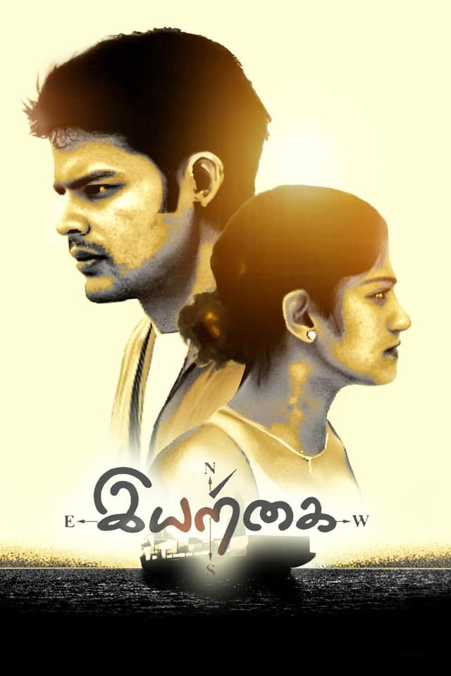 Movie Poster