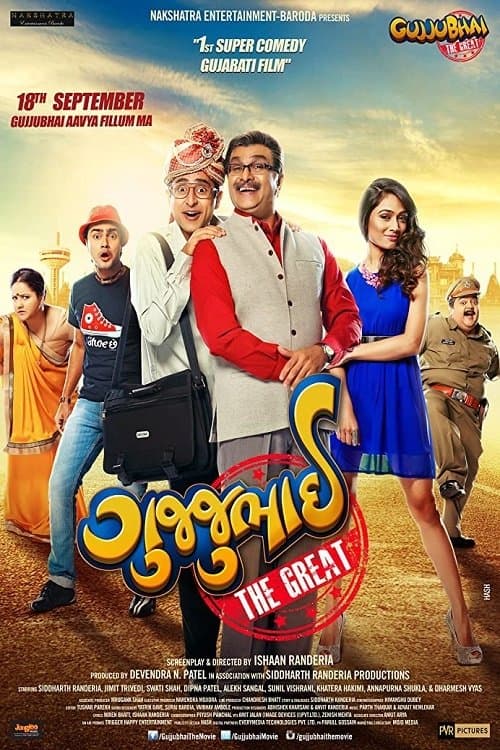 Movie Poster