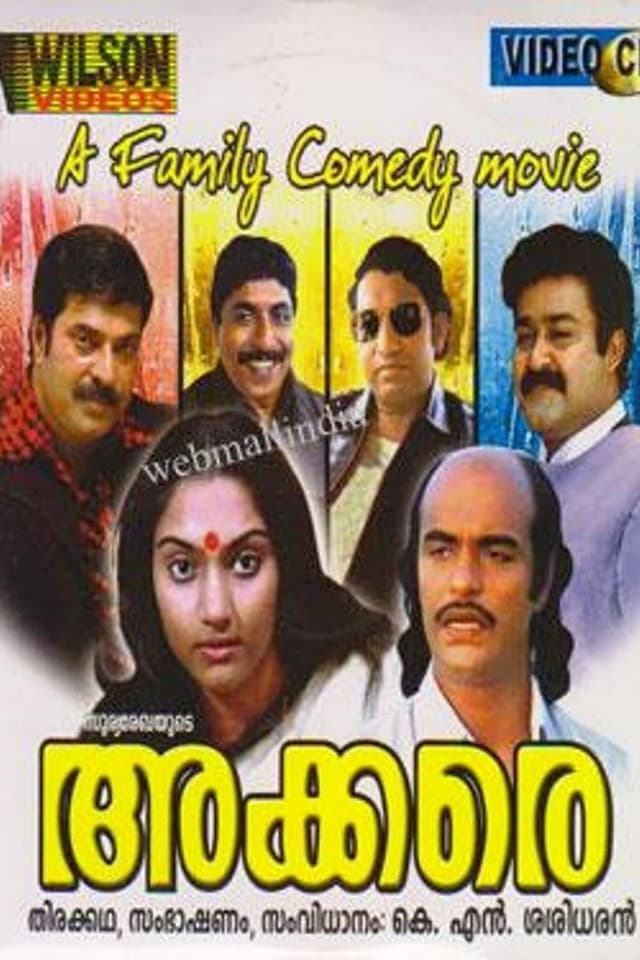 Movie Poster
