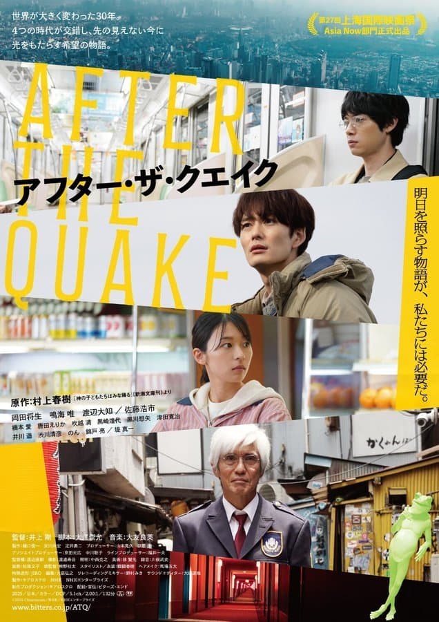 Movie Poster