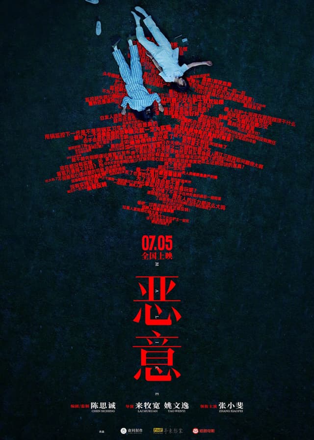 Movie Poster