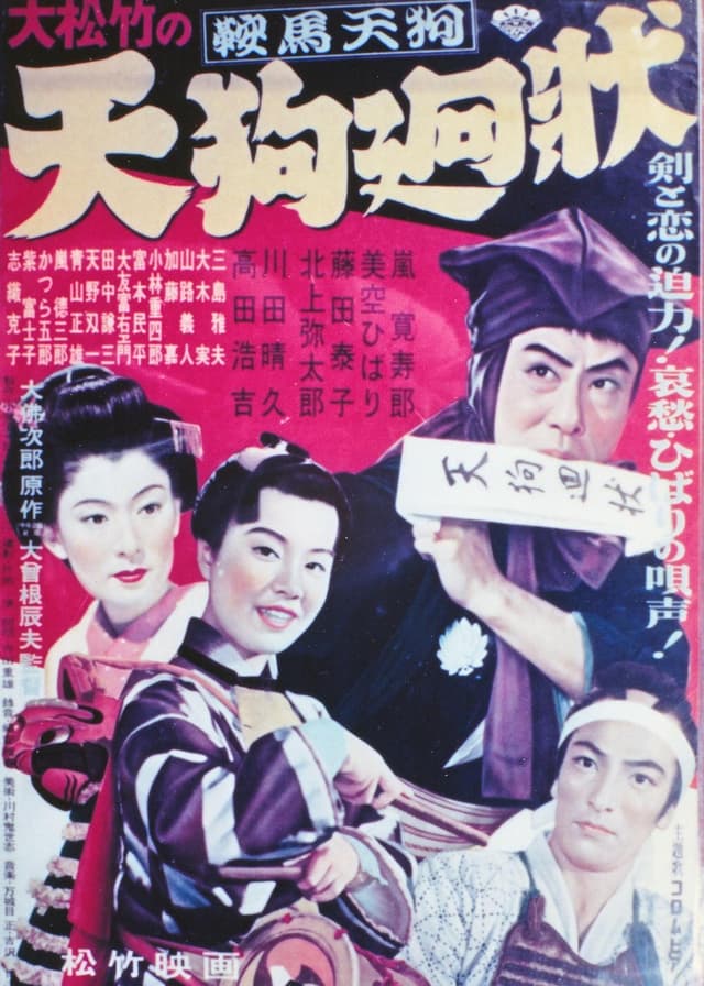 Movie Poster