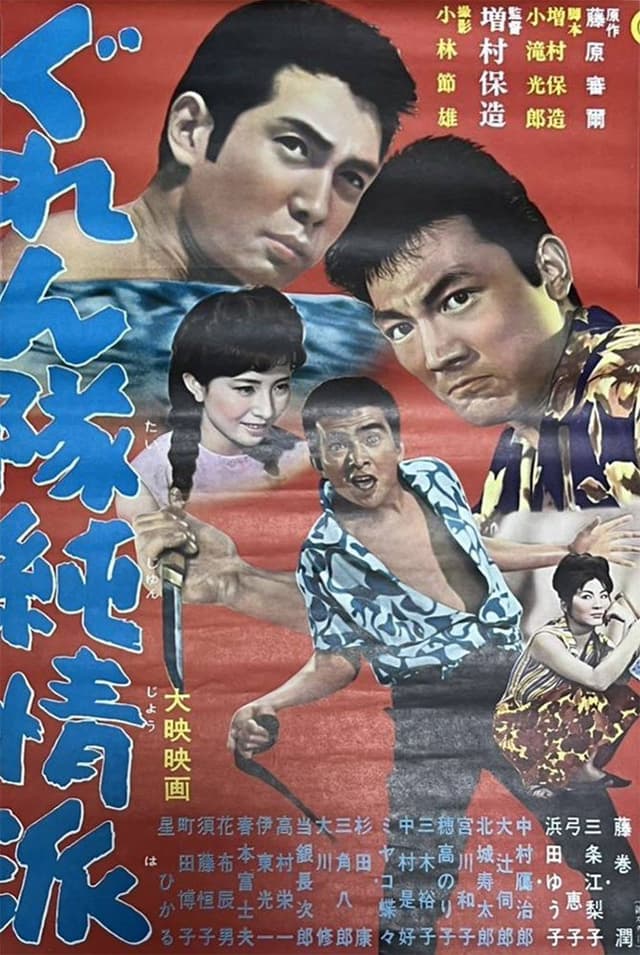 Movie Poster
