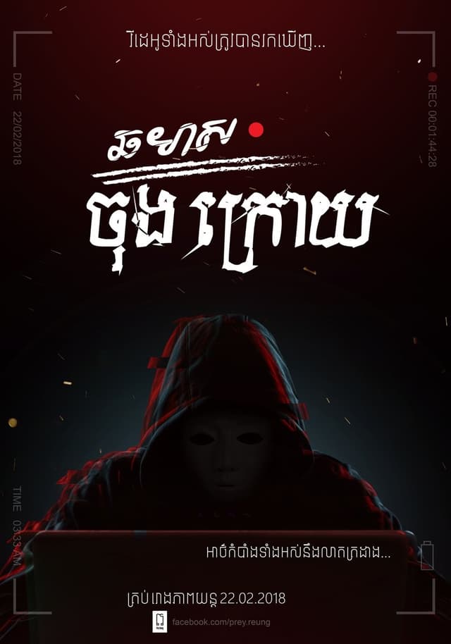 Movie Poster