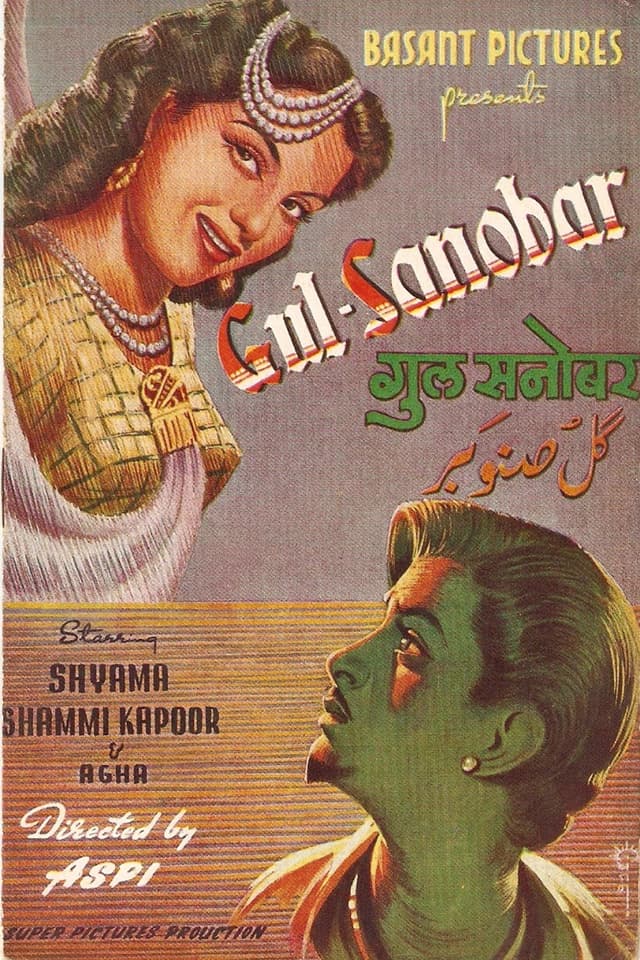 Movie Poster