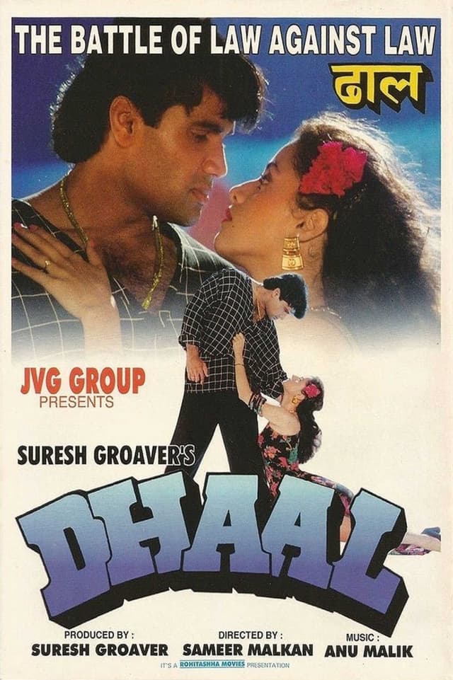 Movie Poster