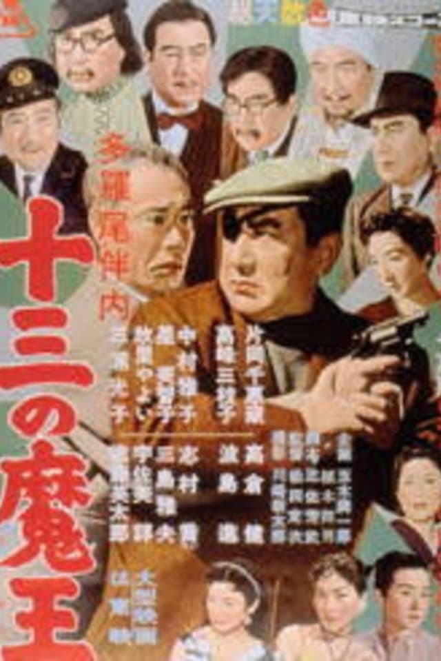 Movie Poster