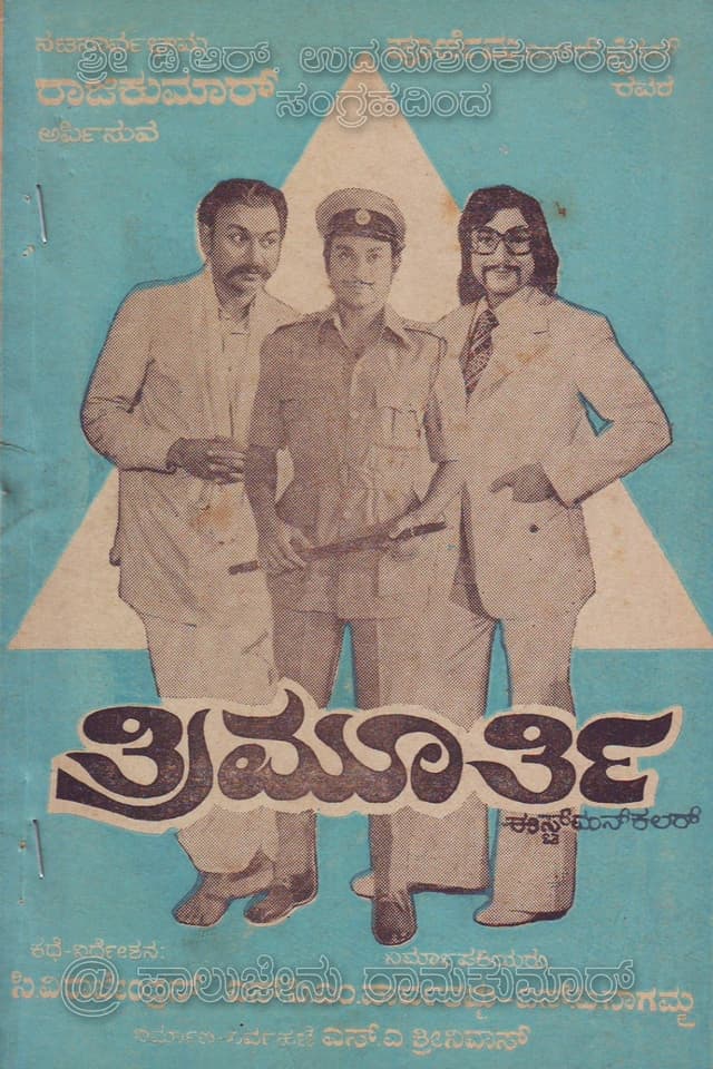 Movie Poster