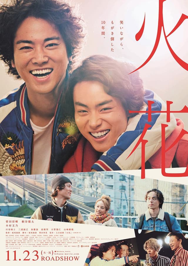 Movie Poster