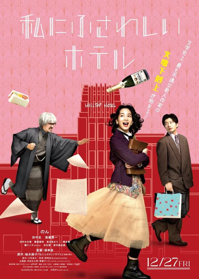 Movie Poster