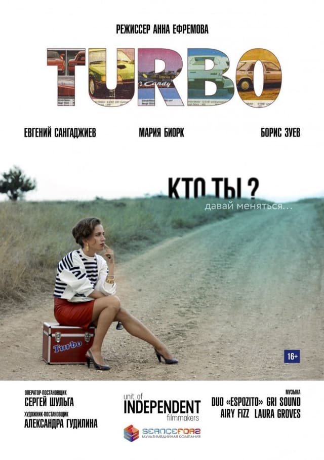 Movie Poster