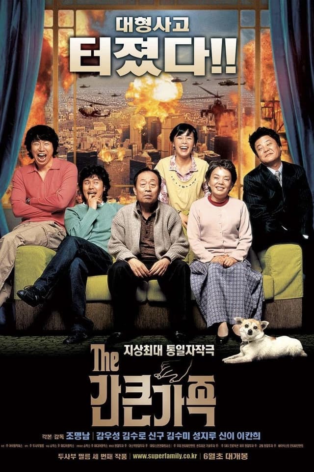 Movie Poster