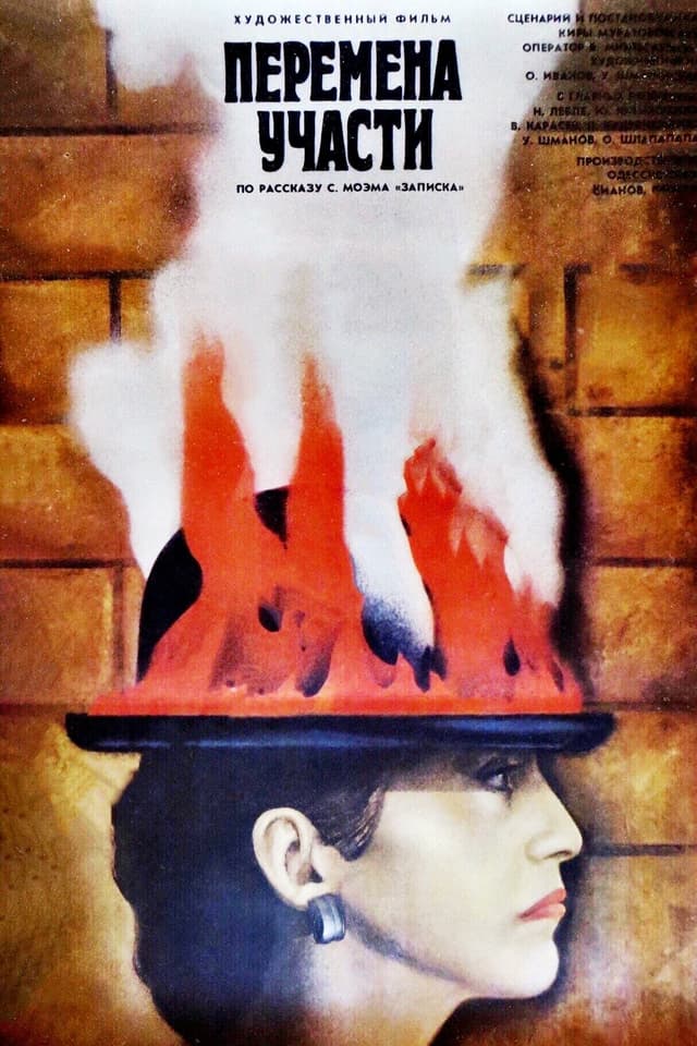 Movie Poster