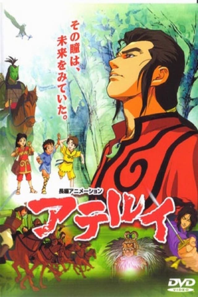 Movie Poster