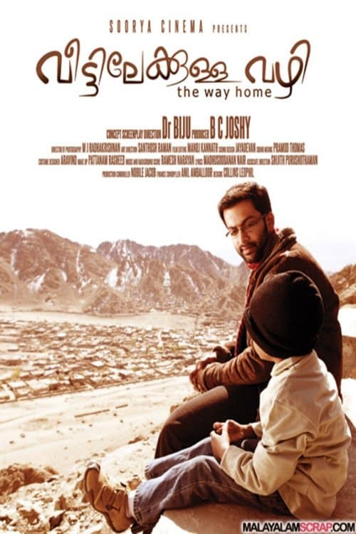 Movie Poster