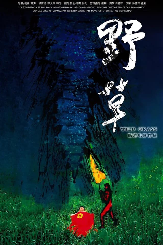 Movie Poster
