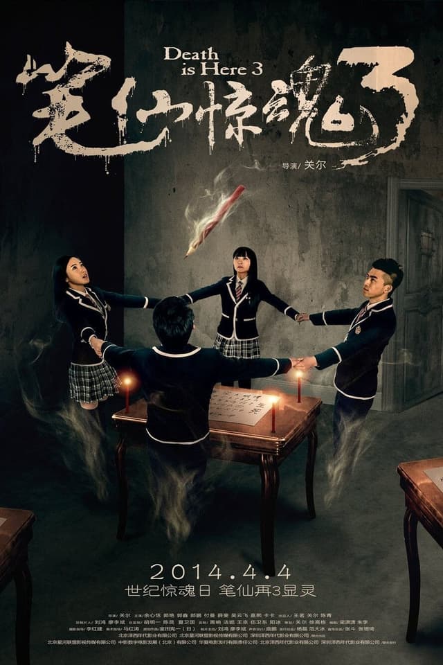 Movie Poster