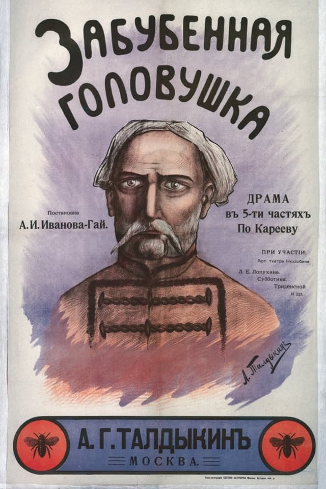 Movie Poster