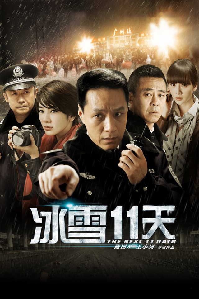 Movie Poster