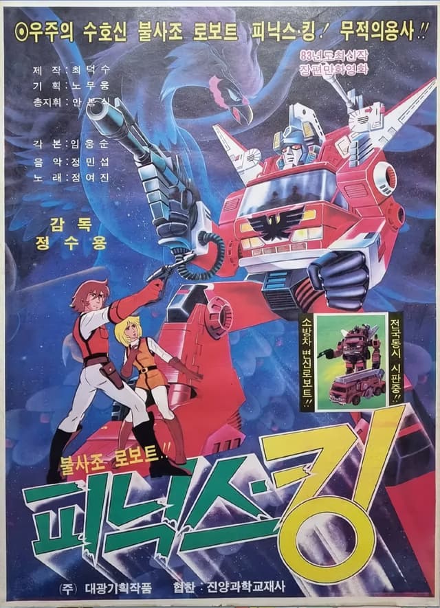Movie Poster