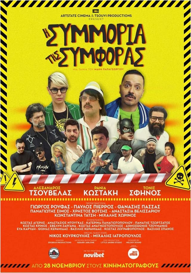 Movie Poster