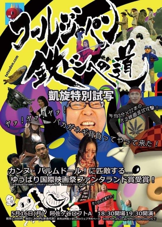Movie Poster