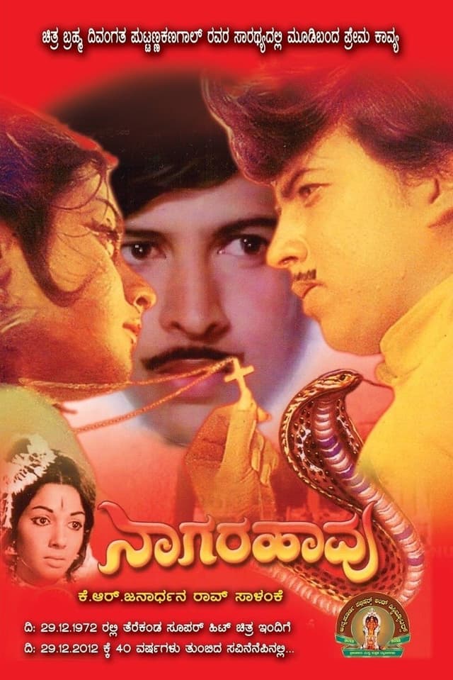 Movie Poster
