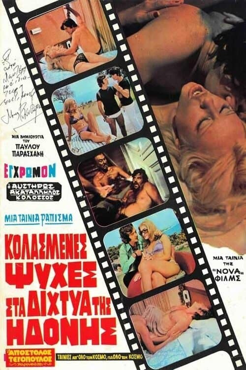 Movie Poster