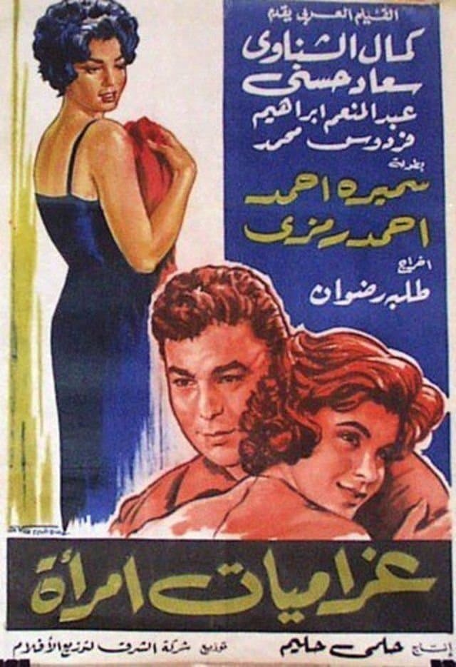 Movie Poster