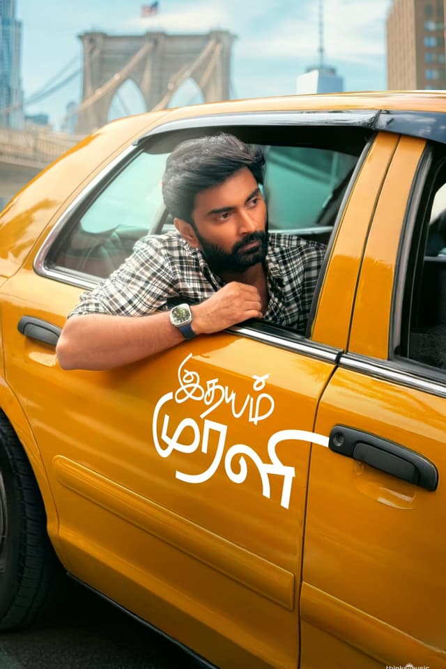 Movie Poster