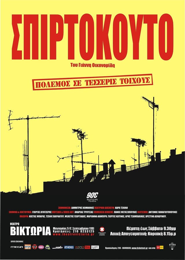 Movie Poster