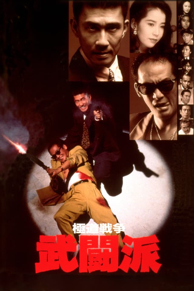 Movie Poster