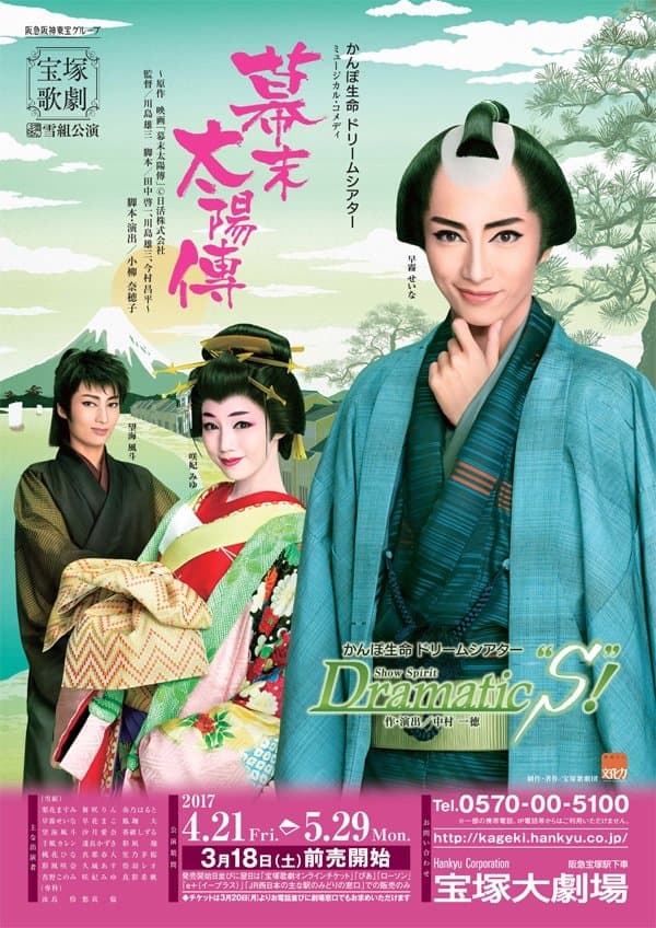 Movie Poster