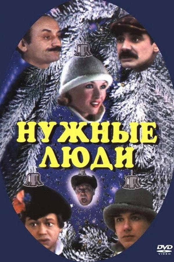 Movie Poster