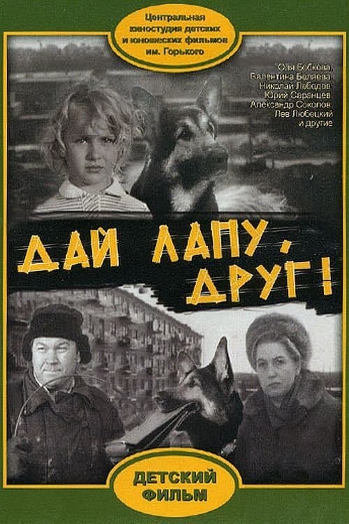 Movie Poster