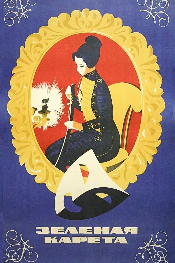 Movie Poster
