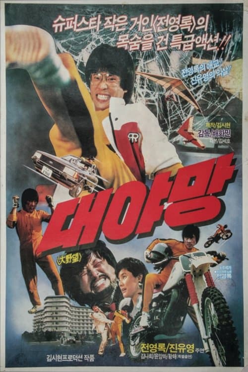 Movie Poster