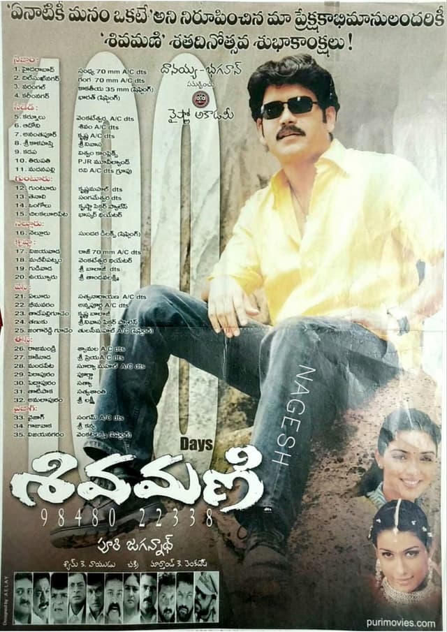 Movie Poster