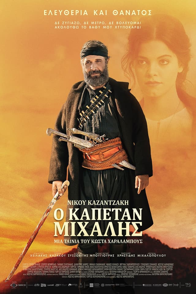 Movie Poster