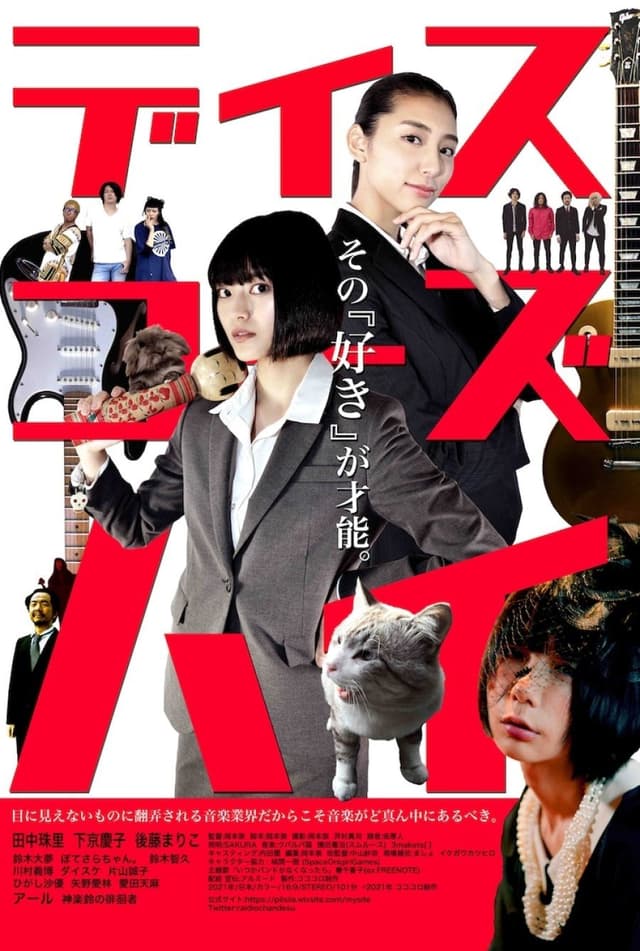 Movie Poster