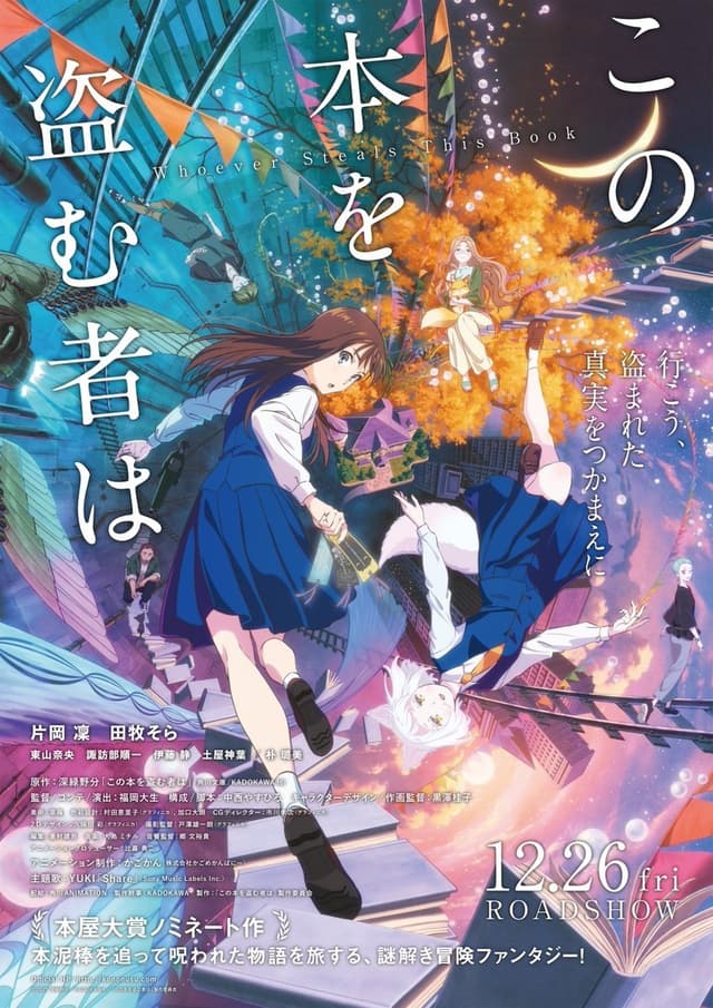 Movie Poster