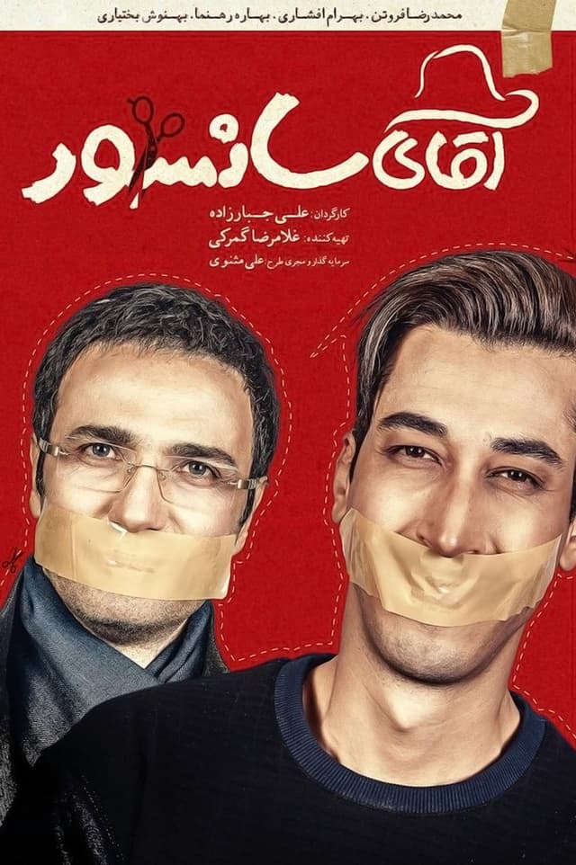 Movie Poster