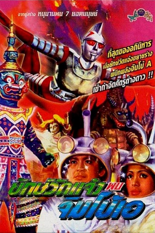 Movie Poster