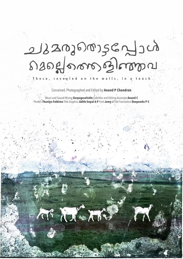 Movie Poster