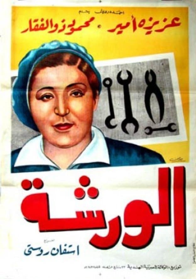 Movie Poster