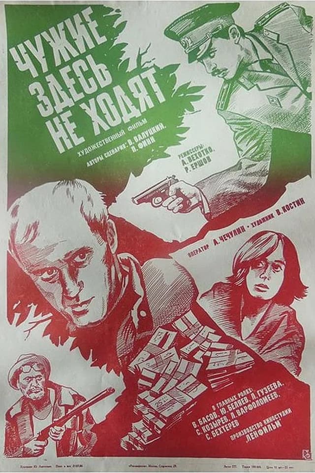 Movie Poster