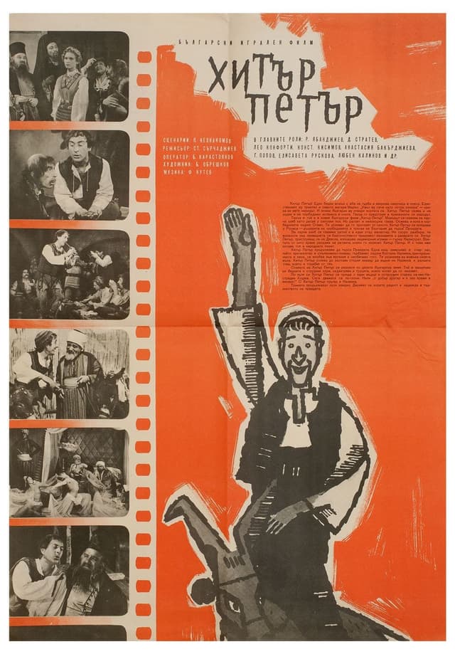 Movie Poster